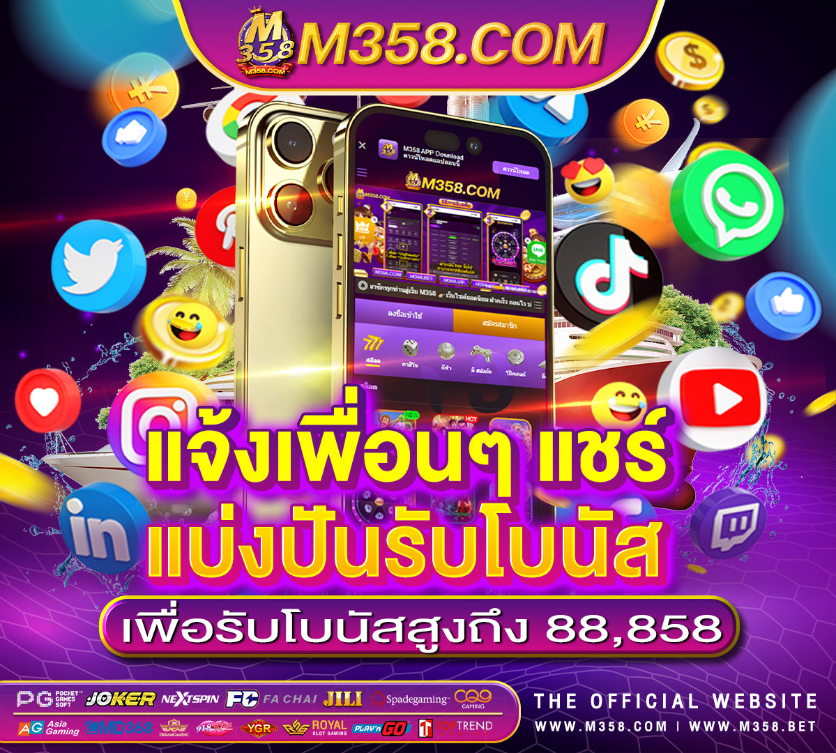 ยืนยัน เบอร์ รับเครดิต ฟรี ไม่ต้องฝากไม่ต้องแชร์